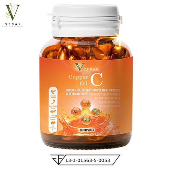 VEGAN Cupper C Oil วีแกน คูเปอร์ ซี ออยล์ สารสกัดขมิ้นชัน มะขามป้อม รวมสารต้านอนุมูลอิสระชะลอวัย ชุด 1 กระปุก ขนาด 30 ซอฟเจล